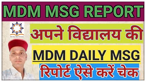 mdm daily report mp